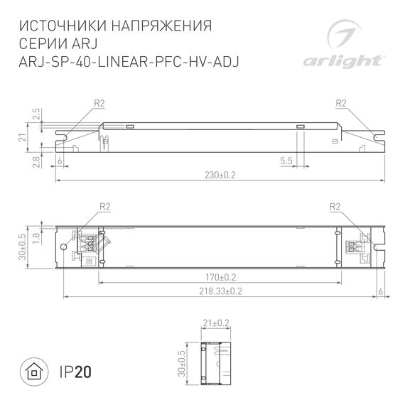 Arlight 033334(1) Блок питания ARJ-SP-40-LINEAR-PFC-HV-ADJ (40W, 50-160V, 0,25-0,4A) (Arlight, IP20 Металл, 5 лет) 033334(1), изображение 4