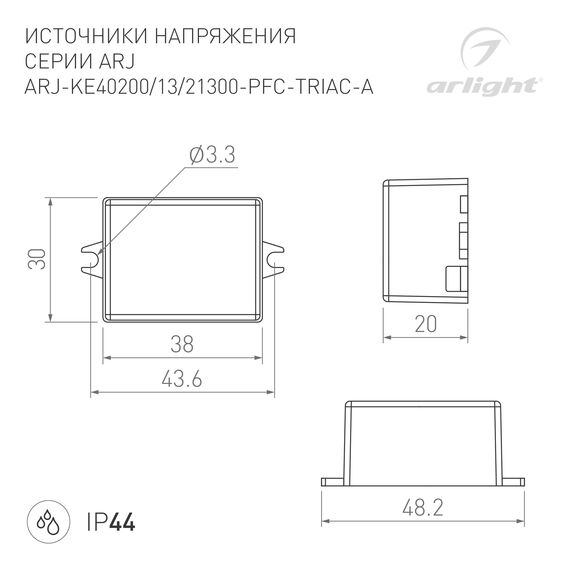 Arlight 028275 Блок питания ARJ-KE13300-PFC-TRIAC-A (4W, 300mA) (Arlight, IP44 Пластик, 5 лет) 028275, изображение 6