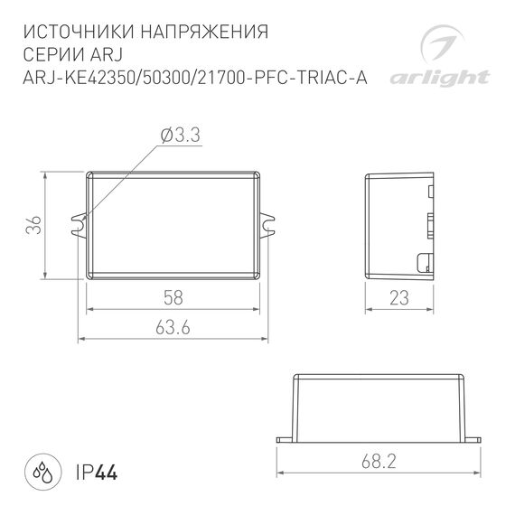 Arlight 028280 Блок питания ARJ-KE42350-PFC-TRIAC-A (15W, 350mA) (Arlight, IP44 Пластик, 5 лет) 028280, изображение 6
