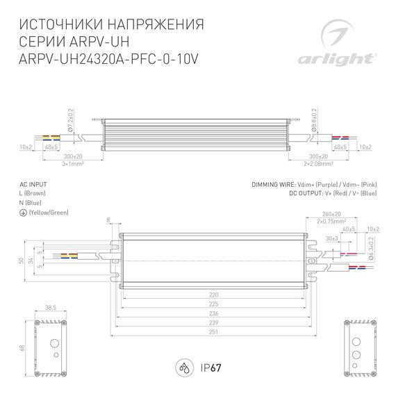 Arlight 026574 Блок питания ARPV-UH24320A-PFC-0-10V (24V, 13,3A, 320W) (Arlight, IP67 Металл, 7 лет) 026574, изображение 7