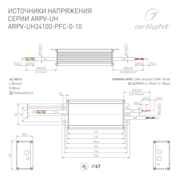 Arlight 030284 Блок питания ARPV-UH24100-PFC-0-10V (24V, 4,2A, 100W) (Arlight, IP67 Металл, 7 лет) 030284, изображение 6