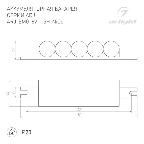 Arlight 035506 Аккумуляторная батарея BAT-EMG-6V-1,5H-NiCd (Arlight, IP20 Пластик, 2 года) 035506, изображение 4