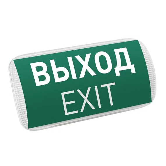 Arlight 046655 Аварийная панель EMG-PROOF-3h-4,5W (Пикт, Выход, IP65) (Arlight, Пластик, 3 года) 046655, изображение 2