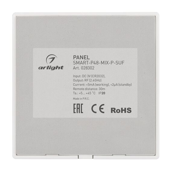 Arlight 028302 Панель SMART-P48-MIX-P-SUF (3V, 1 зона,nob, 2,4G) (Arlight, Пластик) 028302, изображение 3
