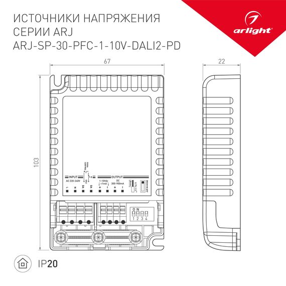 Arlight 025122(1) Блок питания ARJ-SP-30-PFC-1-10V-DALI2-PD (30W, 300-900mA) (Arlight, IP20 Пластик, 5 лет) 025122(1), изображение 3