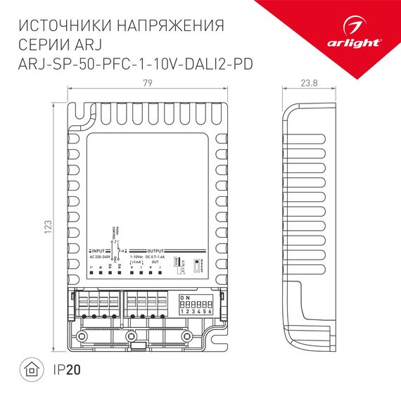 Arlight 025124(1) Блок питания ARJ-SP-50-PFC-1-10V-DALI2-PD (50W, 700-1400mA) (Arlight, IP20 Пластик, 5 лет) 025124(1), изображение 4