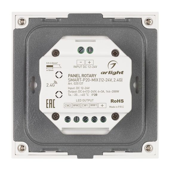 Arlight 025137 Панель Rotary SMART-P20-MIX (12-24V, 2,4G) (Arlight, IP20 Пластик, 5 лет) 025137, изображение 3