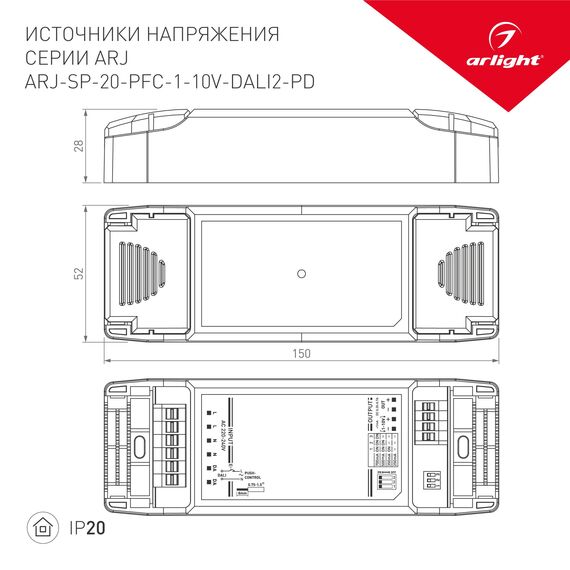 Arlight 025111(1) Блок питания ARJ-SP-20-PFC-1-10V-DALI2-PD (20W, 250-700mA) (Arlight, IP20 Пластик, 5 лет) 025111(1), изображение 3