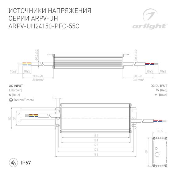 Arlight 025045 Блок питания ARPV-UH24150-PFC-55C (24V, 6,3A, 150W) (Arlight, IP67 Металл, 5 лет) 025045, изображение 5