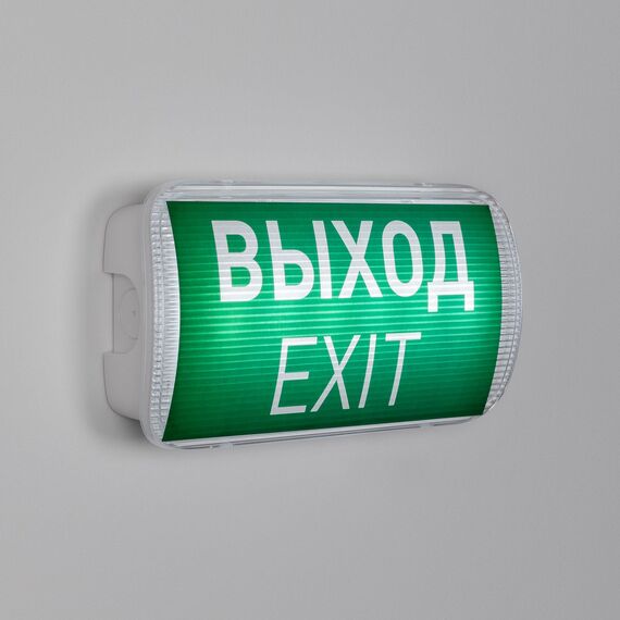 Arlight 046655 Аварийная панель EMG-PROOF-3h-4,5W (Пикт, Выход, IP65) (Arlight, Пластик, 3 года) 046655, изображение 5