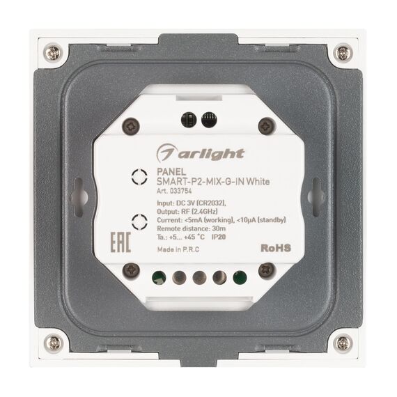 Arlight 033754 Панель SMART-P2-MIX-G-IN White (3V, Rotary, 2,4G) (Arlight, IP20 Пластик, 5 лет) 033754, изображение 4