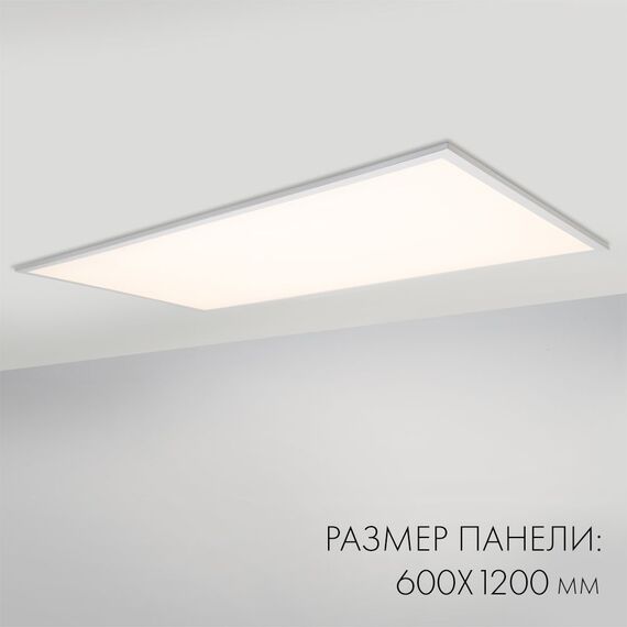 Arlight 023158(1) Панель IM-600x1200A-48W White (Arlight, IP40 Металл, 3 года) 023158(1), изображение 8