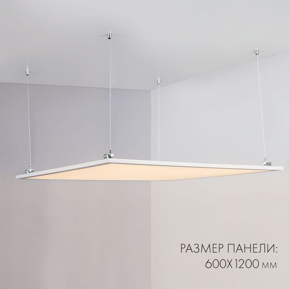 Arlight 023158(1) Панель IM-600x1200A-48W White (Arlight, IP40 Металл, 3 года) 023158(1), изображение 9