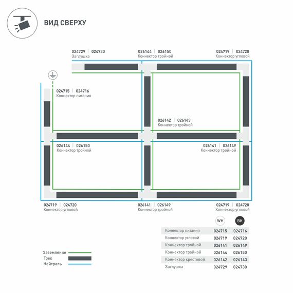 Arlight 024729 Заглушка LGD-4TR-CAP-WH (C) (Arlight, IP20 Пластик, 3 года) 024729, изображение 8