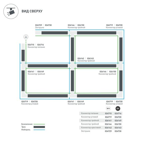 Arlight 024729 Заглушка LGD-4TR-CAP-WH (C) (Arlight, IP20 Пластик, 3 года) 024729, изображение 12