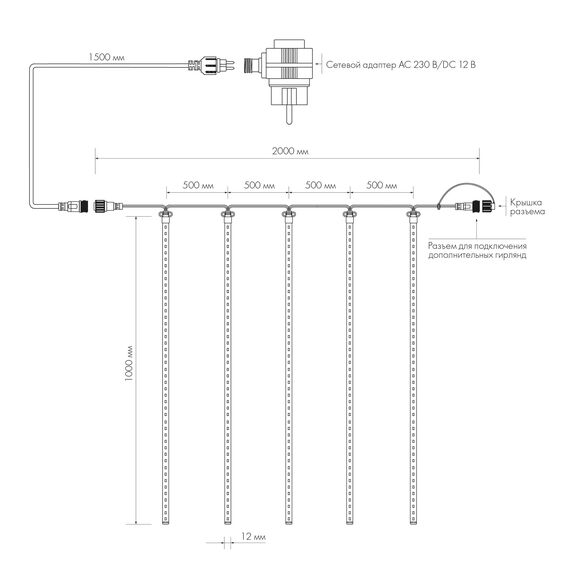 Arlight 026056 Светодиодная гирлянда ARD-ICEFALL-CLASSIC-D12-1000-5PCS-CLEAR-120LED-LIVE RGB (230V, 11W) (Ardecoled, IP65) 026056, изображение 3