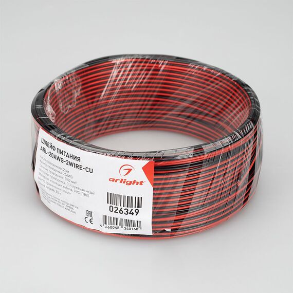 Arlight 026349 Шлейф питания ARL-20AWG-2Wire-CU (Arlight, -) 026349, изображение 6