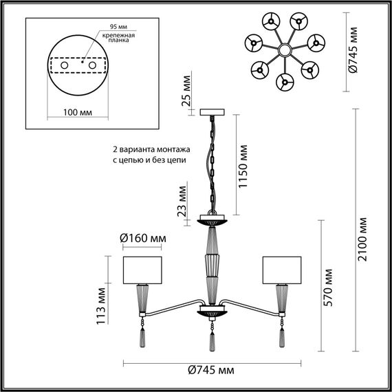 Odeon Light 5403/7; 0045754 Люстра, изображение 6
