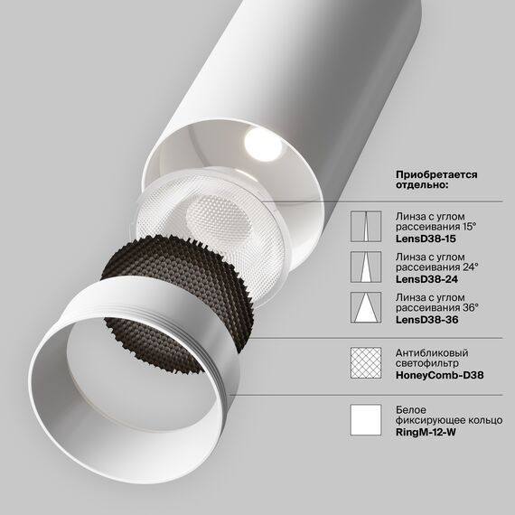 Maytoni Technical TR032-2-12W4K-S-W Трековый магнитный светодиодный светильник Exility, изображение 5
