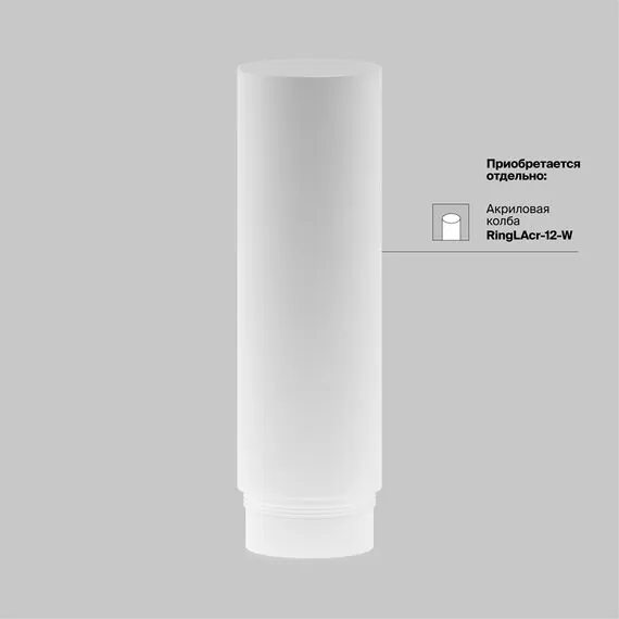 Maytoni Technical C053CL-L12W4K-W-BS Спот светодиодный FOCUS LED, изображение 8