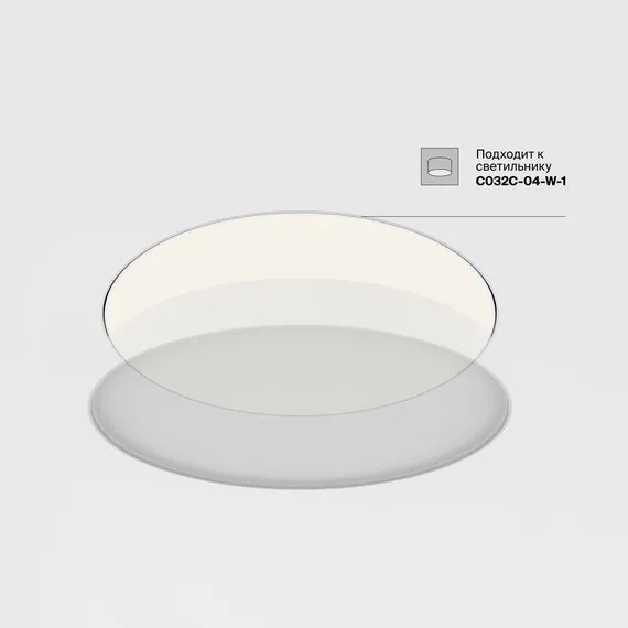 Maytoni Technical DLA032-TRS90-W Основание для безрамочной установки светильника Zon в ГКЛ Downlight, изображение 9