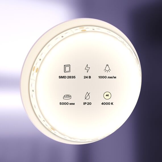 Maytoni Led Strip 10143 Светодиодная лента 9,6Вт/м 24V IP20 4000K 10143, изображение 5