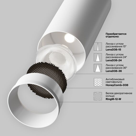 Maytoni Technical TR021-1-12W3K-W-W Трековый однофазный светодиодный светильник Unity Focus LED, изображение 8