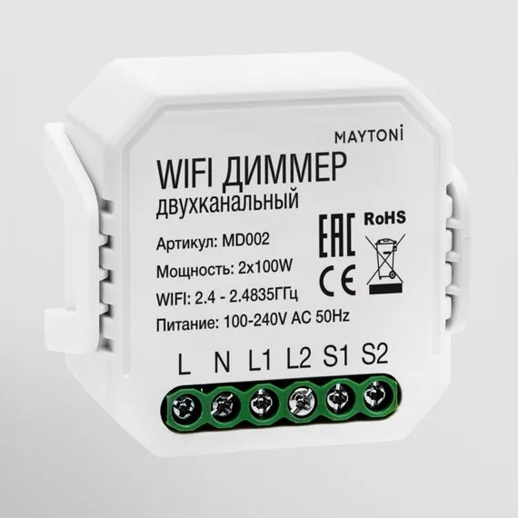 Maytoni Technical MD002 WIFI диммер двухканальный 2*100W диммируемый MD002, изображение 2