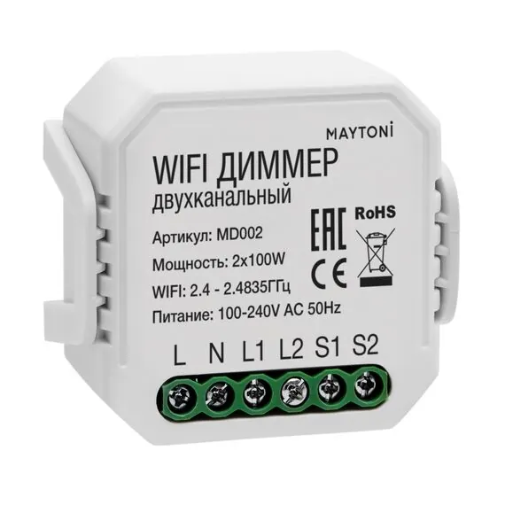 Maytoni Technical MD002 WIFI диммер двухканальный 2*100W диммируемый MD002