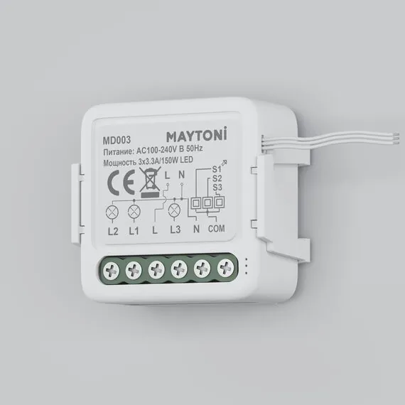 Maytoni Technical MD003 WIFI модуль трехканальный 150Вт, изображение 3