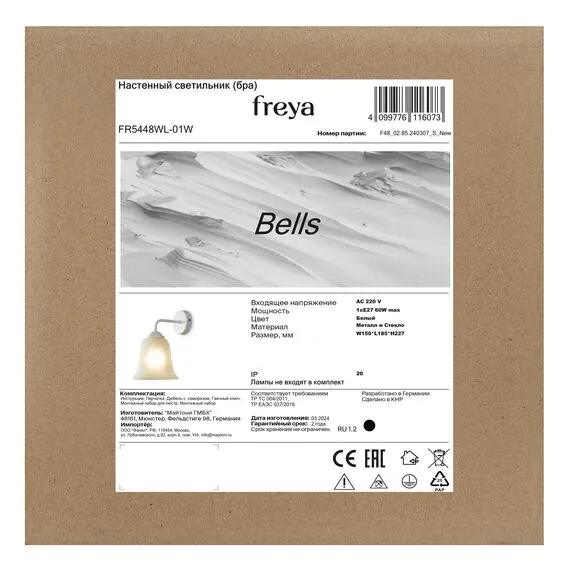 Freya FR5139PL-14MG Подвесная люстра Duo, изображение 5