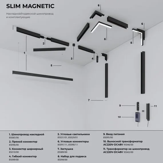 Elektrostandard a061302 Slim Magnetic R08 Трековый светильник 8W 4200K Porte (черный) 85508/01, изображение 5