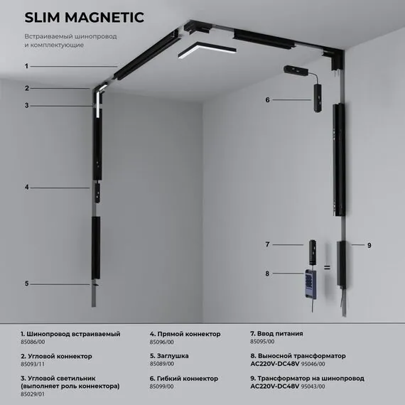 Elektrostandard a061302 Slim Magnetic R08 Трековый светильник 8W 4200K Porte (черный) 85508/01, изображение 4