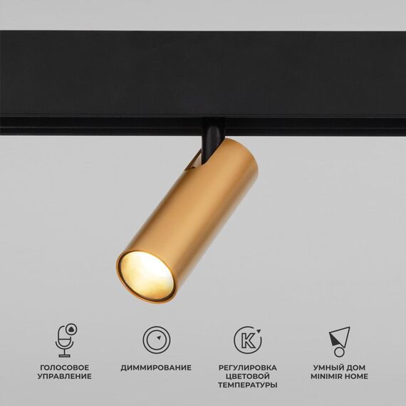 Elektrostandard a063529 85070/01 Slim Magnetic Умный трековый светильник 7W 2700-6500K Dim Cubo (латунь)