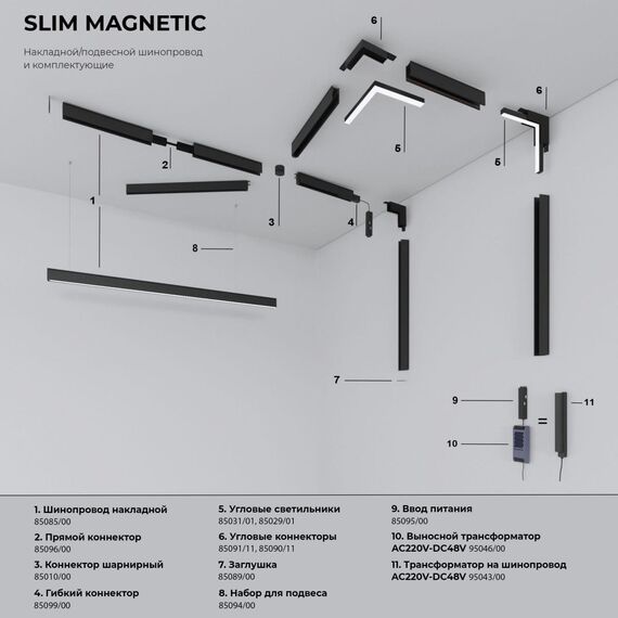 Elektrostandard a063531 85071/01 Slim Magnetic Умный трековый светильник 5W 2700-6500K Dim Cantors (латунь), изображение 8