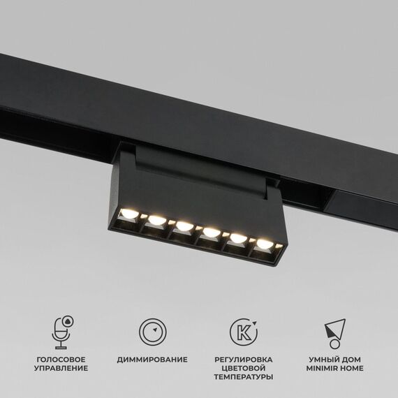 Elektrostandard a066586 85194/01 Slim Magnetic Умный трековый светильник 6W 2700-6500K Dim HL01 (черный)
