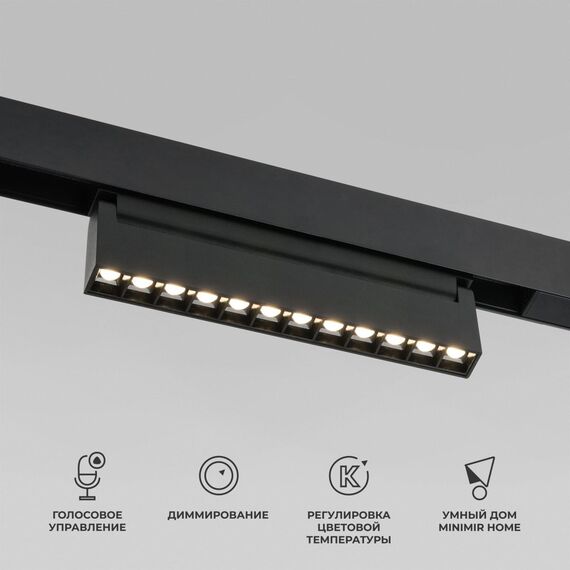 Elektrostandard a066587 85195/01 Slim Magnetic Умный трековый светильник 12W 2700-6500K Dim HL02 (черный)