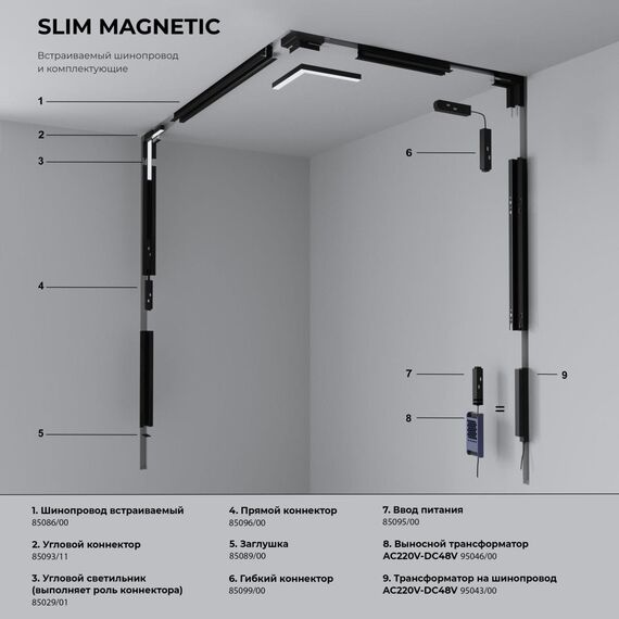 Elektrostandard a057200 Slim Magnetic R02 Трековый светильник 12W 4200K (черный) 85012/01, изображение 8