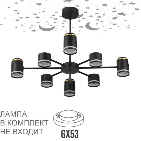 LUMION 8234/8C COMFI LN25 000 черный, металл/акрил Люстра потолочная LED GX53 8*10W + LED-проектор 4*5W 2700К 220V VIRSAVA