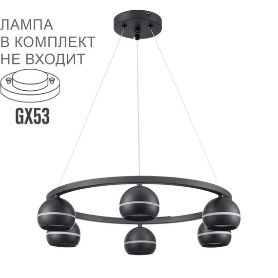 LUMION 8242/6 COMFI LN25 203 черный металл Светильник подвесной LED GX53 6*7W 220V LUAZANA