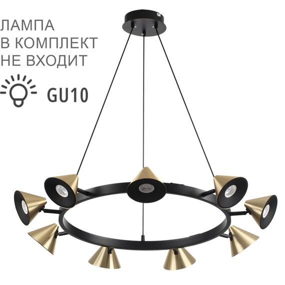 LUMION 8233/9 COMFI LN25 209 черный/золото, металл Подвесной светильник GU10 LED 9*7W 220V LAMINA