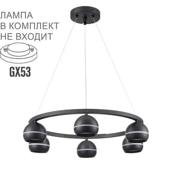 LUMION 8242/6 COMFI LN25 203 черный металл Светильник подвесной LED GX53 6*7W 220V LUAZANA