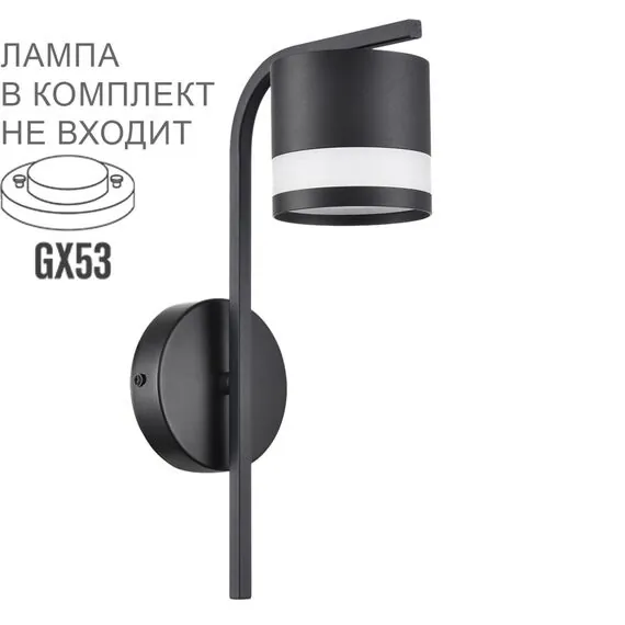 LUMION 8240/1W COMFI LN25 197 черный, металл/акрил бра LED GX53 1*7W 220V LANIKA