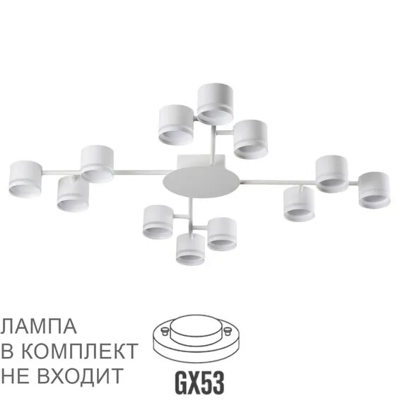 LUMION 8235/12C COMFI LN25 200 белый, металл Люстра потолочная LED GX53 12*12W 220V GARETA