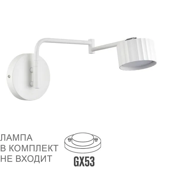 LUMION 8241/1W COMFI LN25 202 белый/хром, металл бра LED GX53 1*10W 220V KARINA