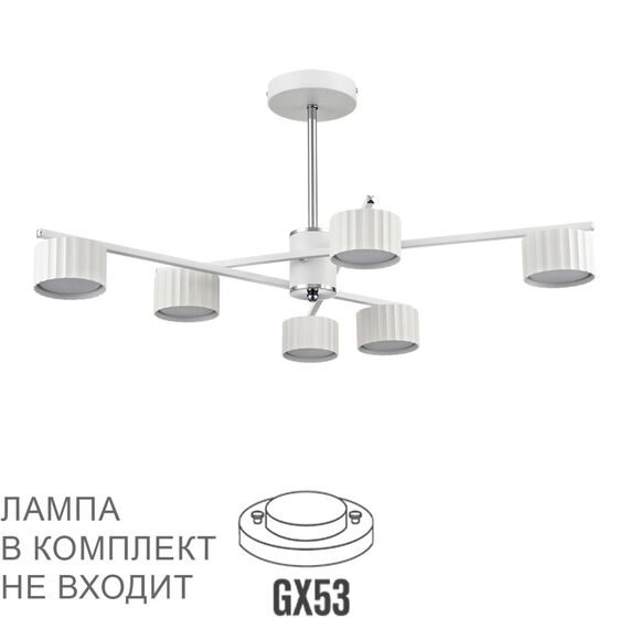 LUMION 8241/6C COMFI LN25 202 белый/хром, металл Люстра потолочная LED GX53 6*7W 220V KARINA