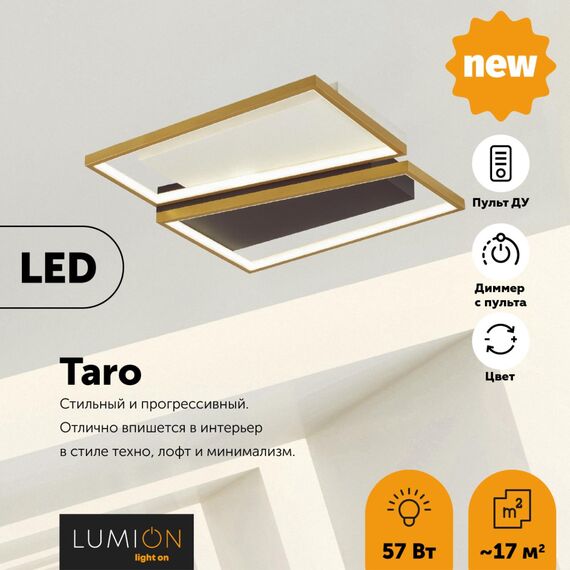 LUMION 5241/72CL LEDIO LN23 000 белый, черный, матовое золото Люстра потолочная диммир. с ДУ LED 72W 4752Лм 220V TARO, изображение 3