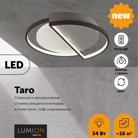 LUMION 5240/64CL LEDIO LN23 243 белый, черный, серый Люстра потолочная диммир. с ДУ LED 64W 4224Лм 220V TARO, изображение 3