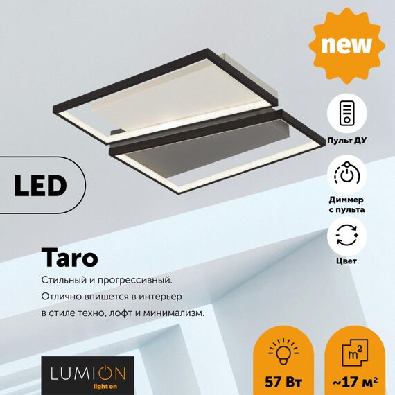LUMION 5242/72CL LEDIO LN23 243 белый, черный, серый Люстра потолочная LED 72W 4752Лм 220V TARO, изображение 3