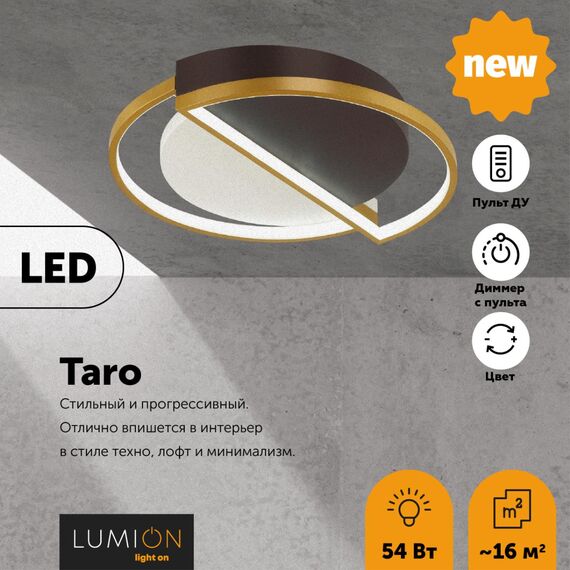 LUMION 5239/64CL LEDIO LN23 243 белый, черный, матовое золото Люстра потолочная диммир. с ДУ LED 64W 4226Лм 220V TARO, изображение 3